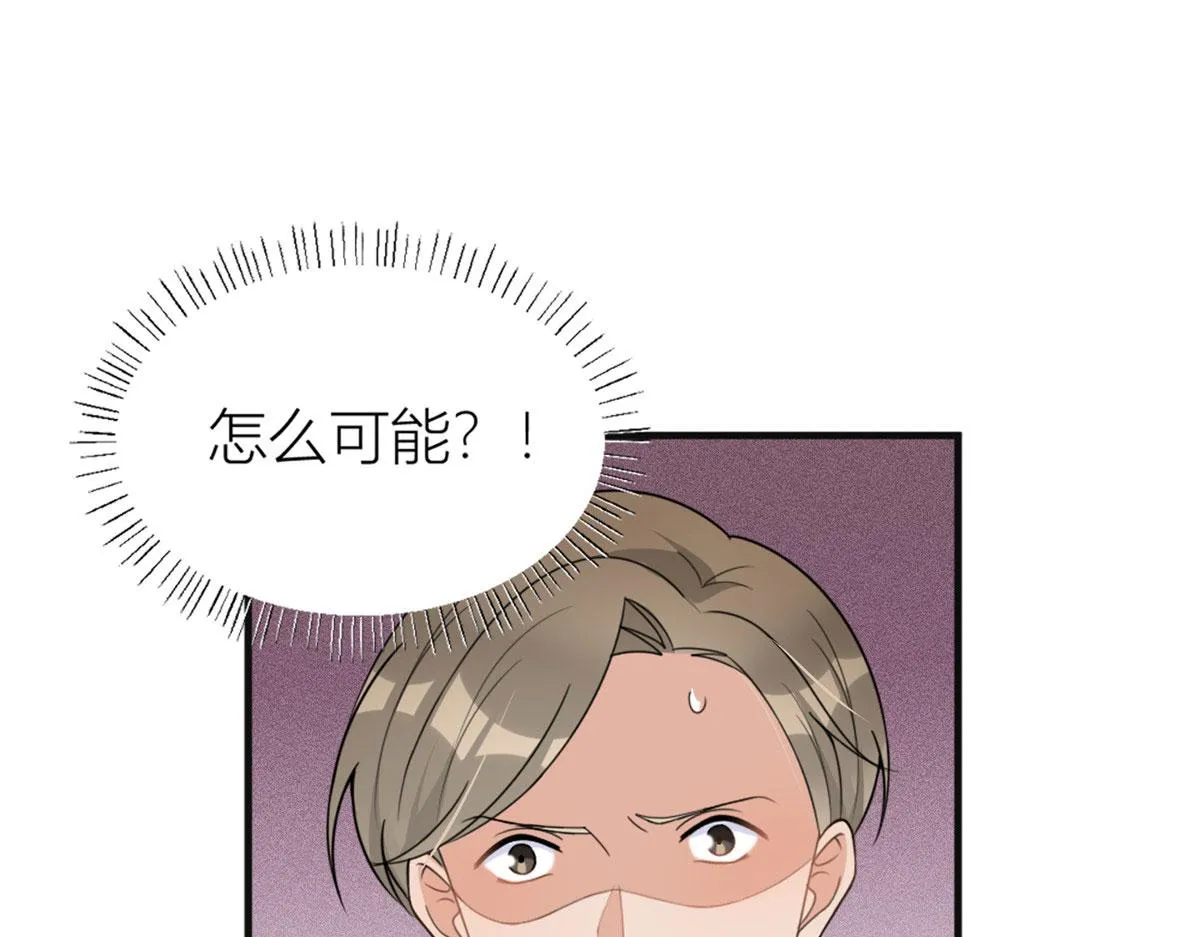 第94话 傅南礼空难？！ 第49页