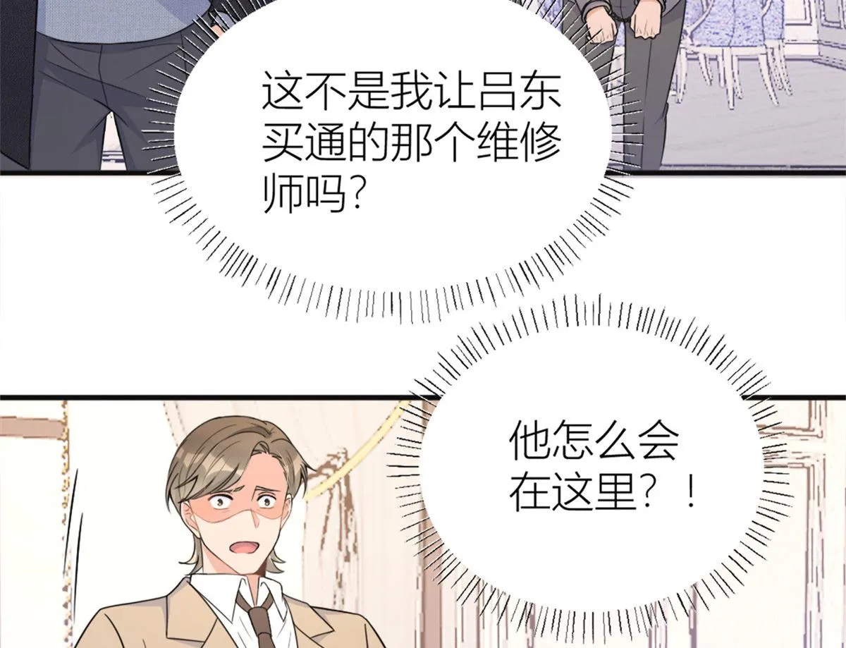 第94话 傅南礼空难？！ 第52页