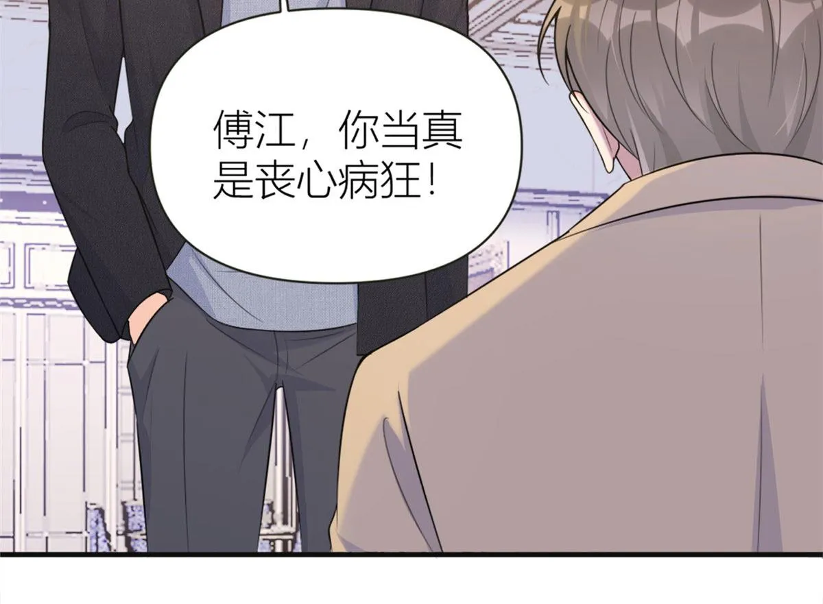 第94话 傅南礼空难？！ 第56页