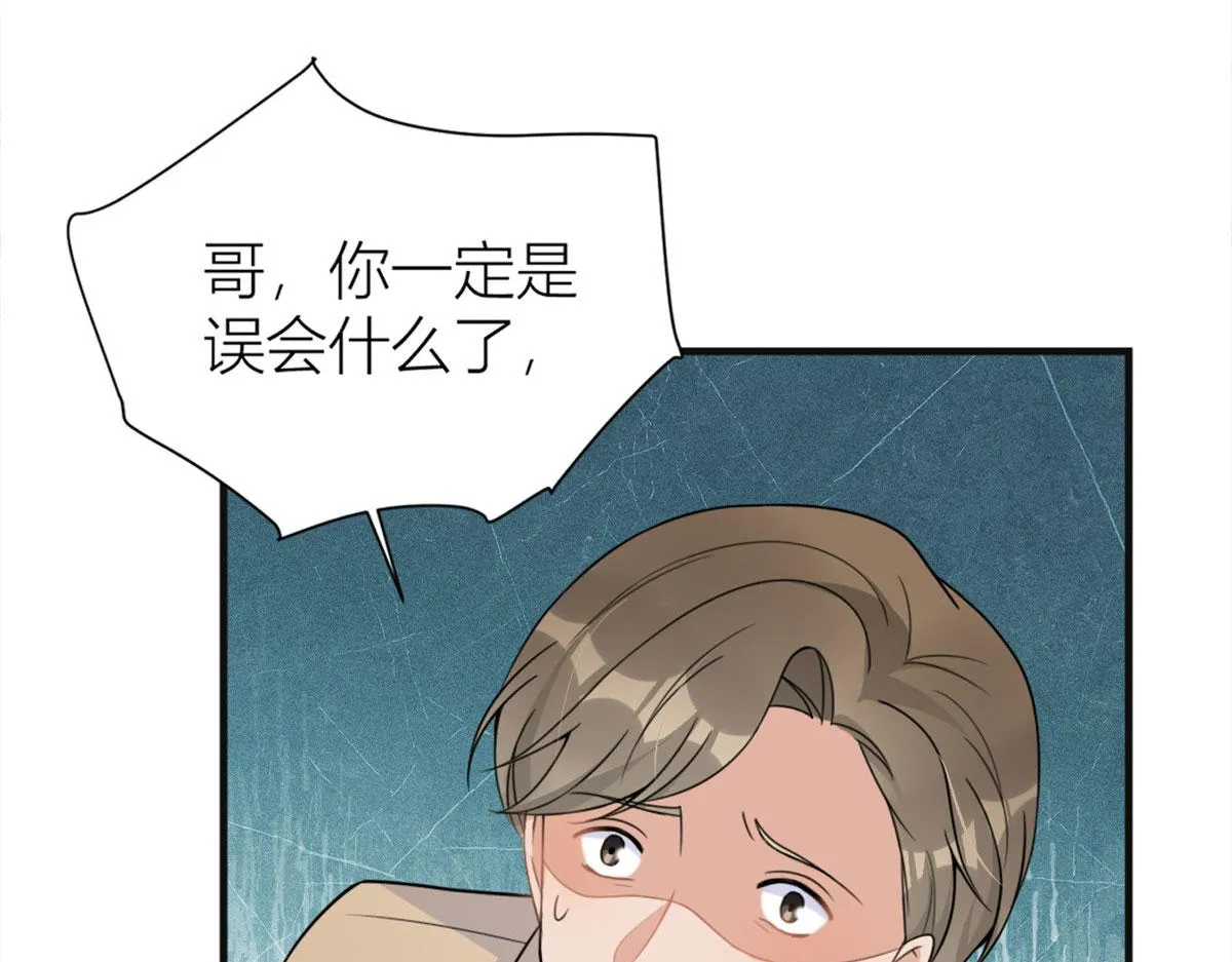 第94话 傅南礼空难？！ 第57页