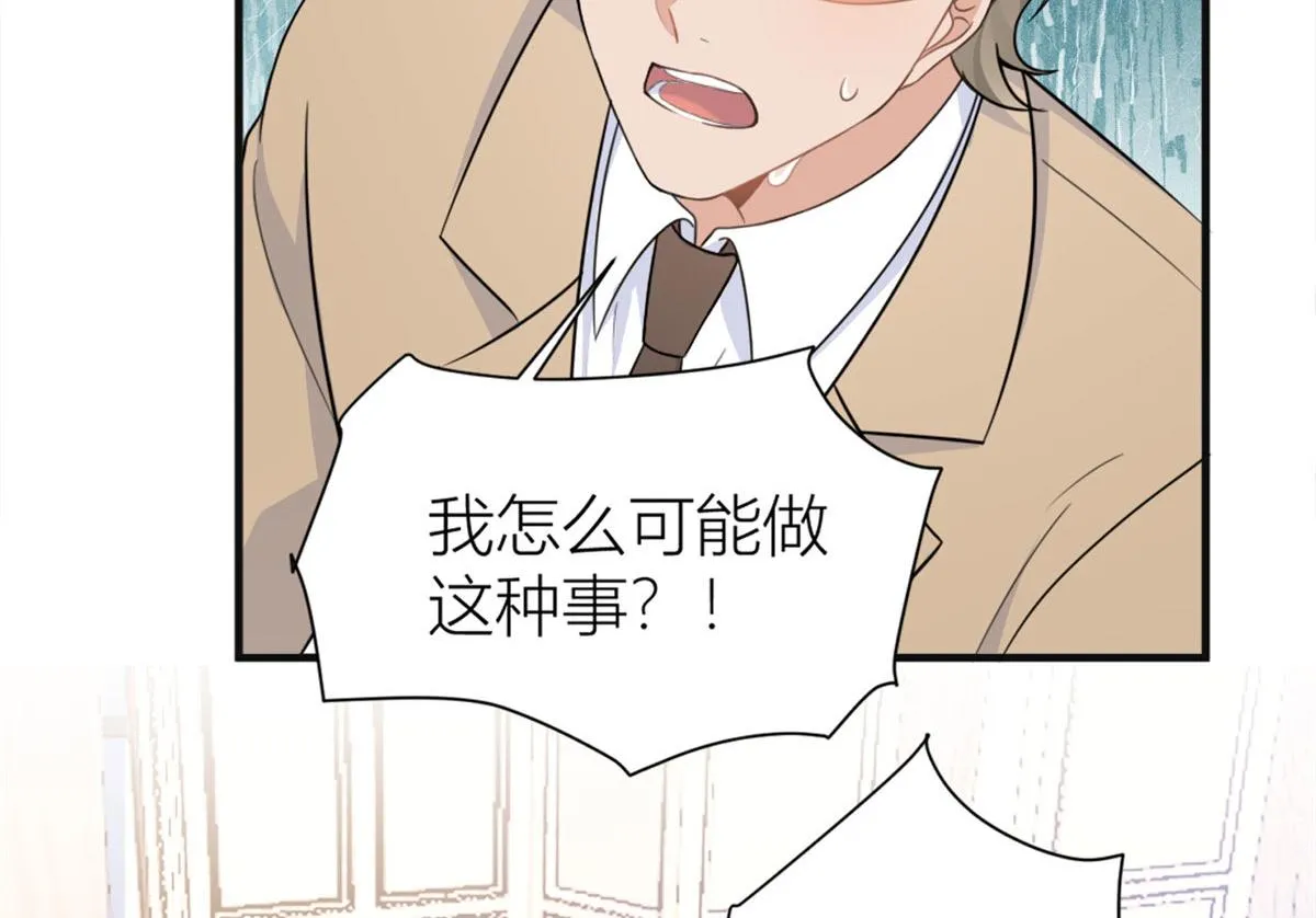 第94话 傅南礼空难？！ 第58页