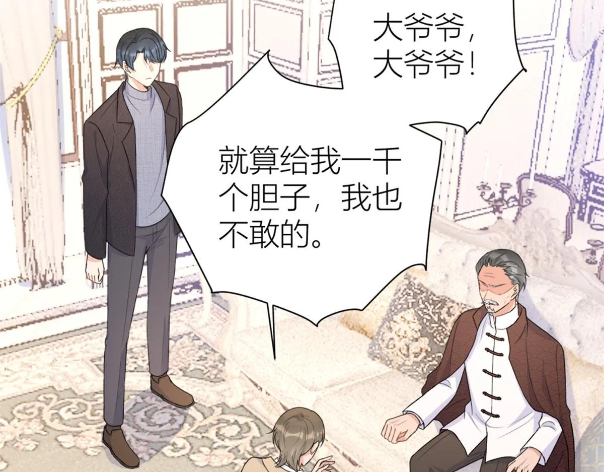 第94话 傅南礼空难？！ 第59页