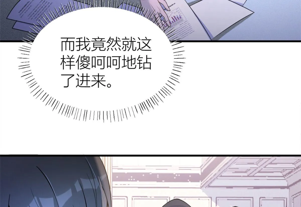 第94话 傅南礼空难？！ 第78页