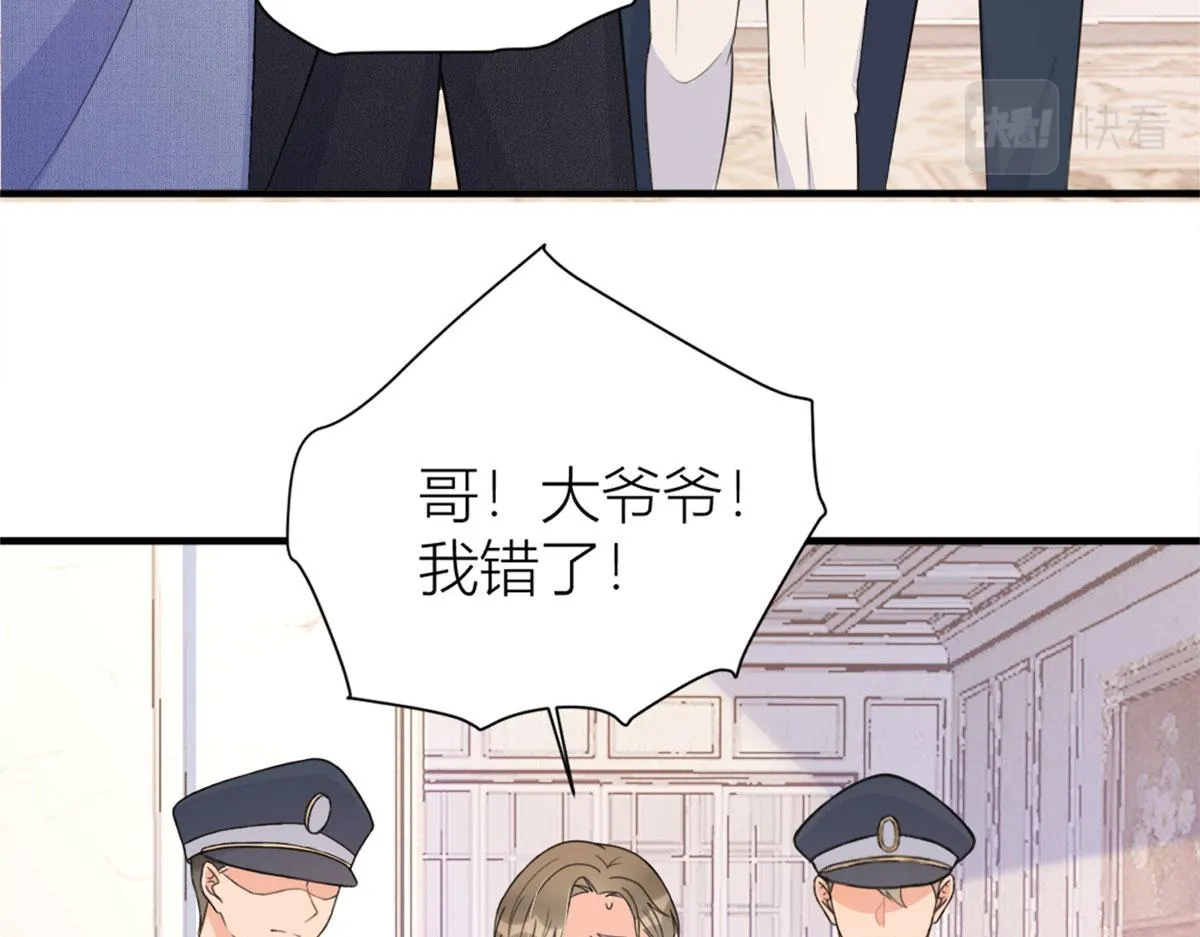 第94话 傅南礼空难？！ 第85页