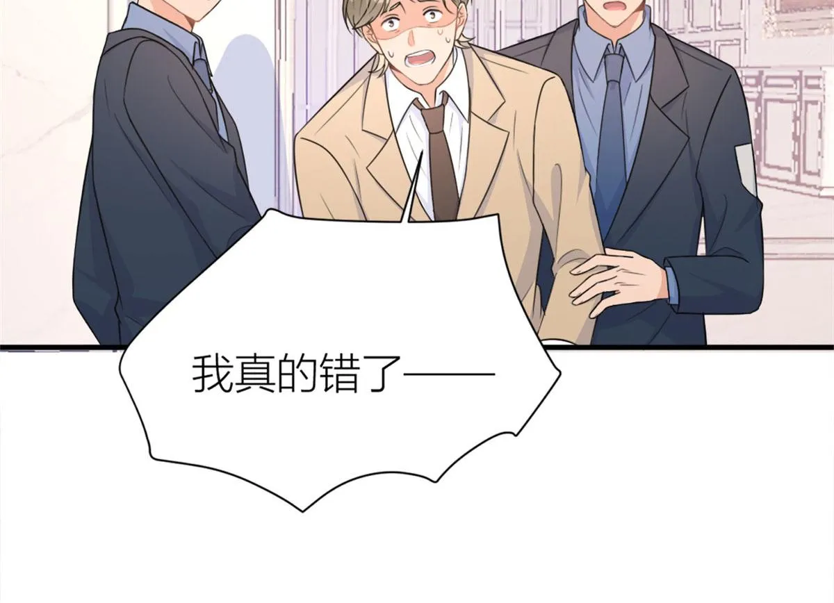 第94话 傅南礼空难？！ 第86页