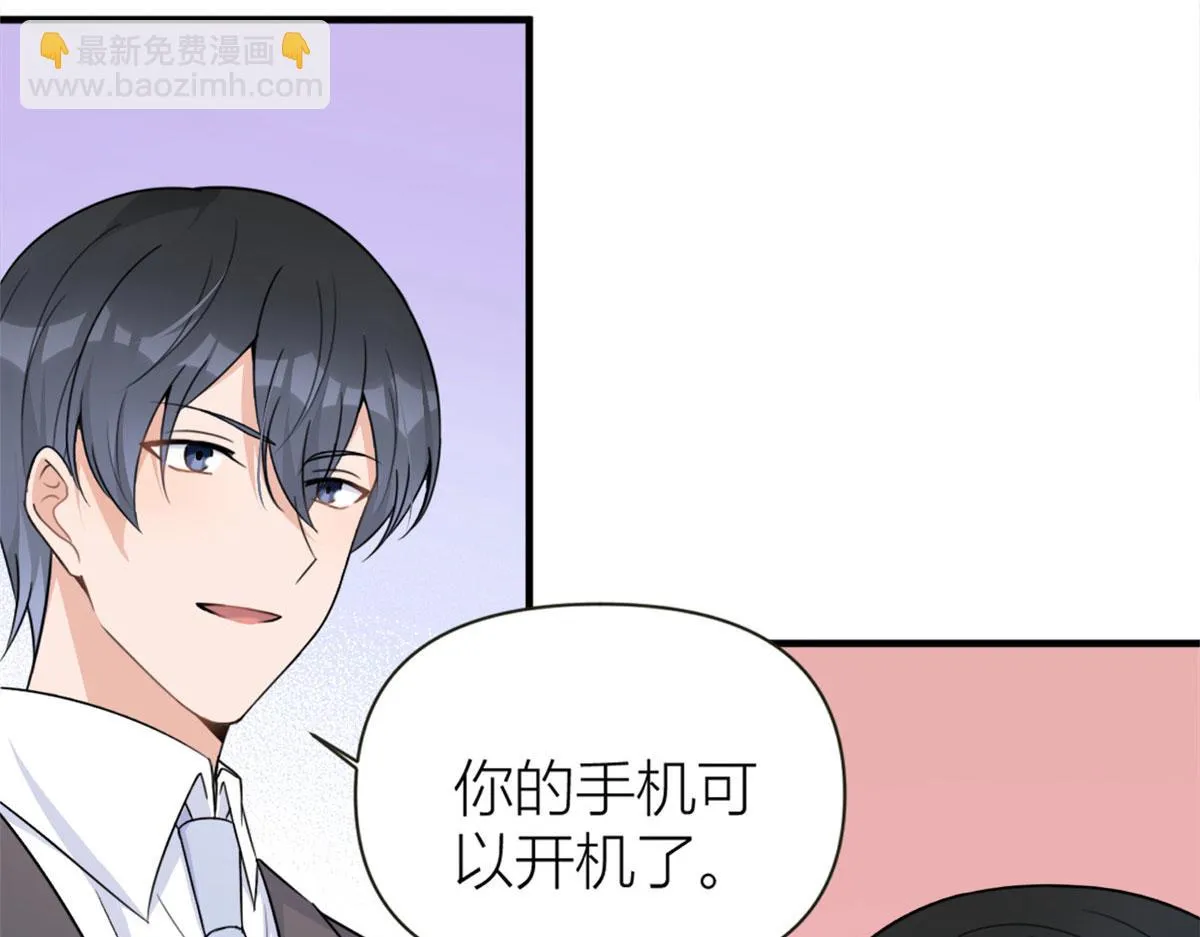 第94话 傅南礼空难？！ 第87页