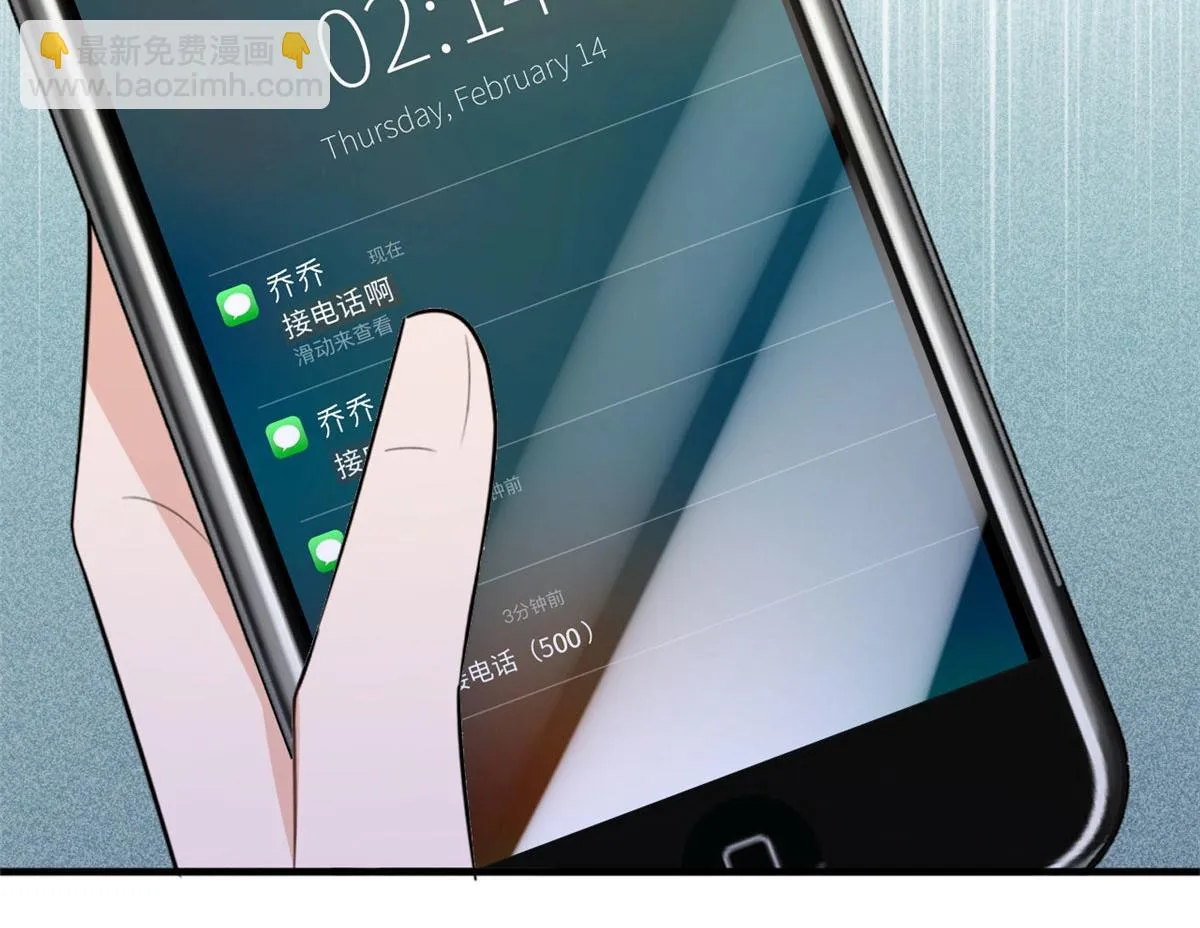 第94话 傅南礼空难？！ 第90页