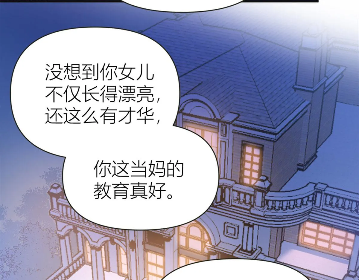 第93话 我就是傅南礼 第28页