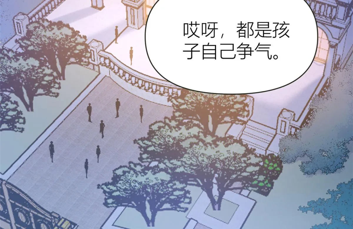 第93话 我就是傅南礼 第29页
