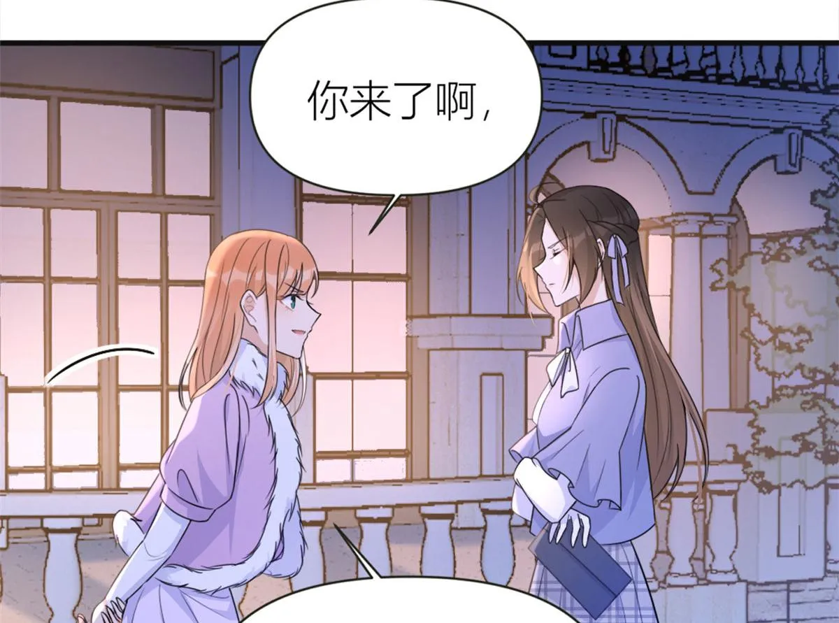 第93话 我就是傅南礼 第33页