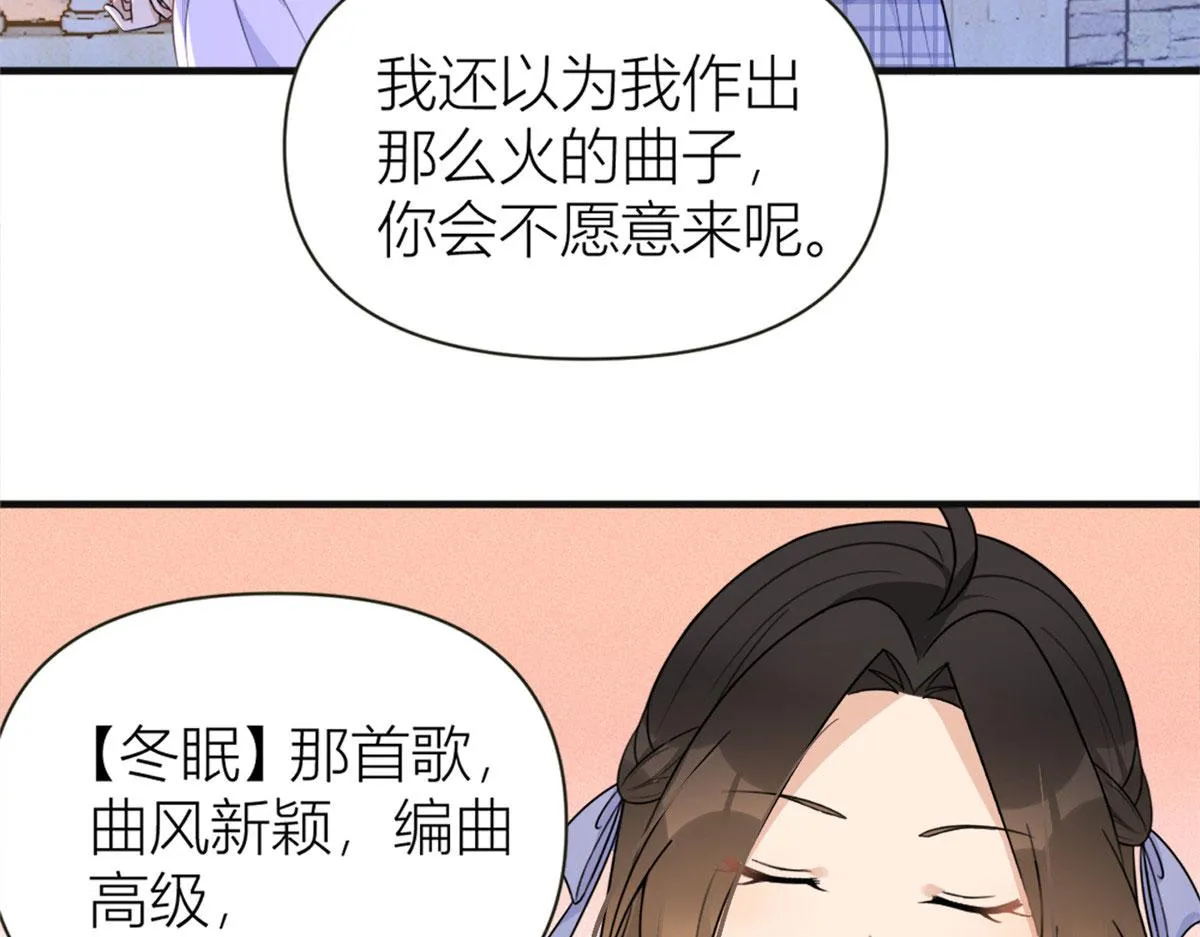 第93话 我就是傅南礼 第34页