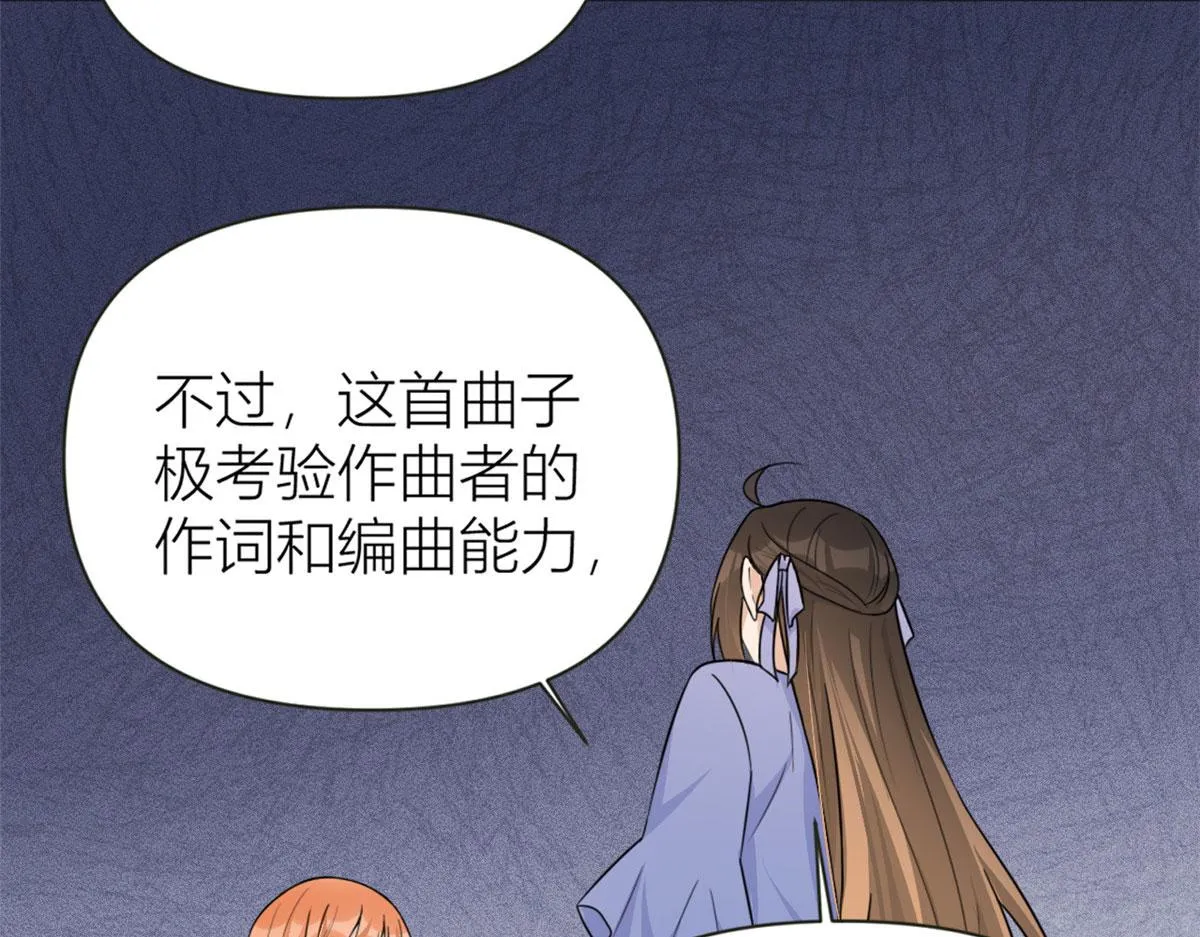 第93话 我就是傅南礼 第37页