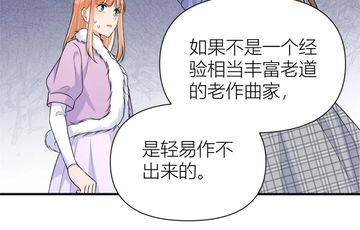 第93话 我就是傅南礼 第38页
