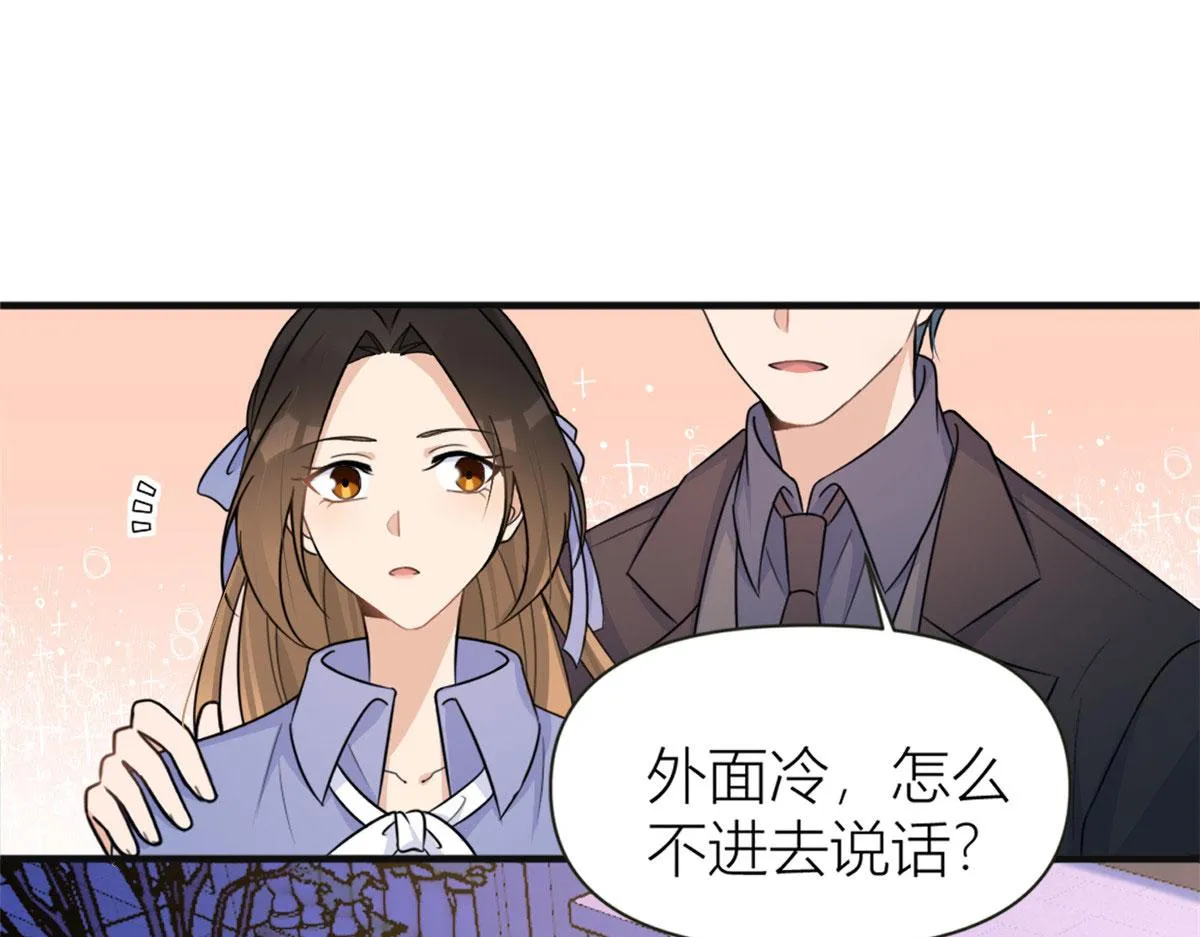 第93话 我就是傅南礼 第46页