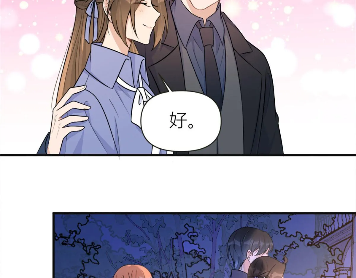 第93话 我就是傅南礼 第50页