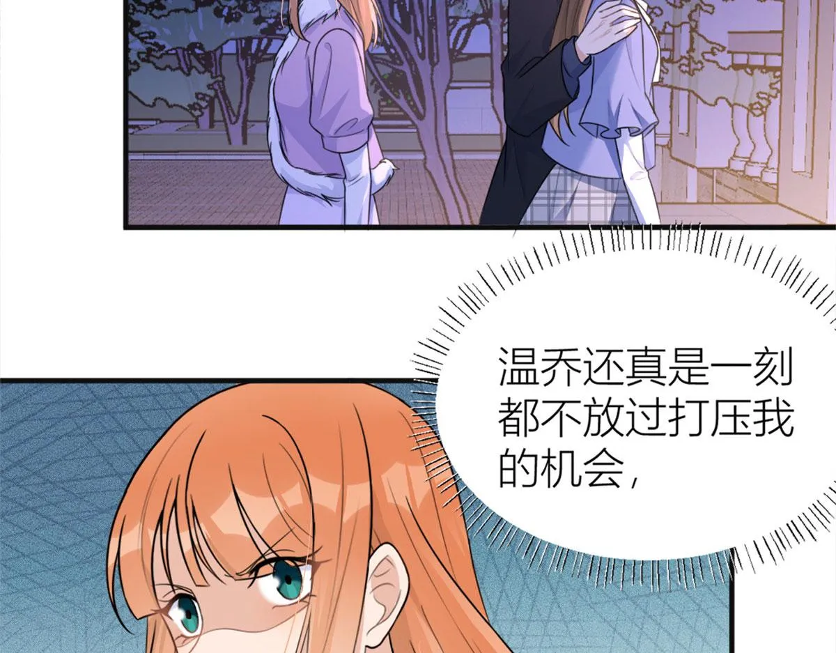 第93话 我就是傅南礼 第52页