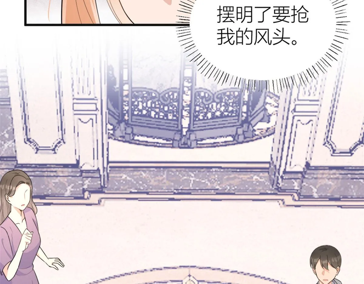 第93话 我就是傅南礼 第55页