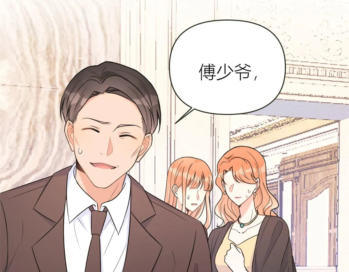 第93话 我就是傅南礼 第76页