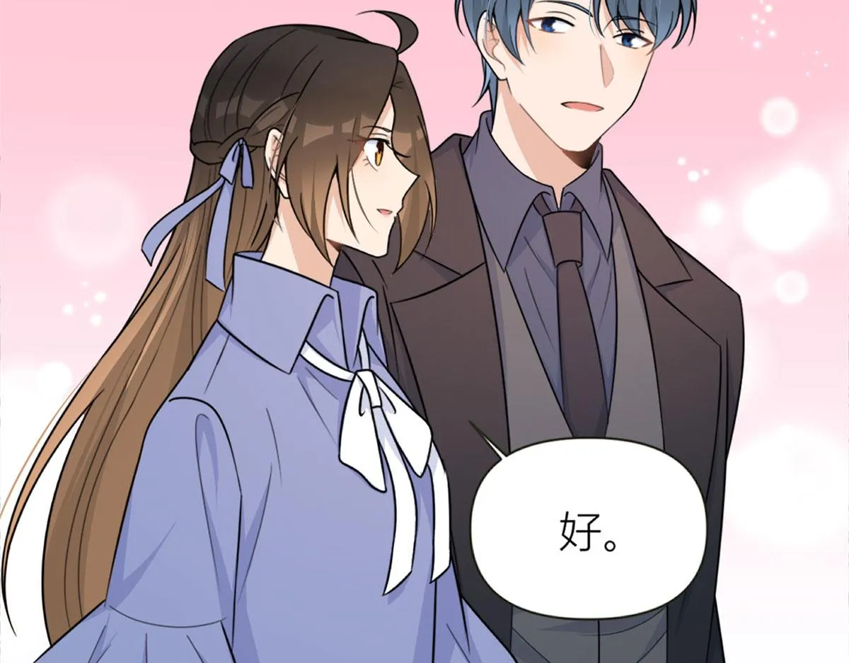 第93话 我就是傅南礼 第101页