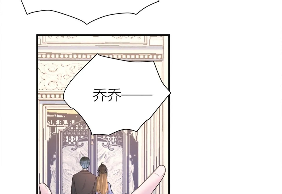 第93话 我就是傅南礼 第107页