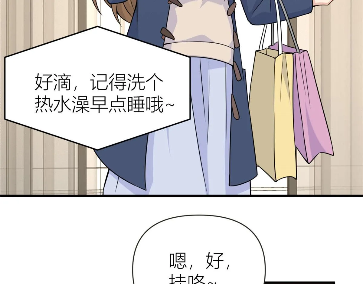 第92话 见家长 第7页
