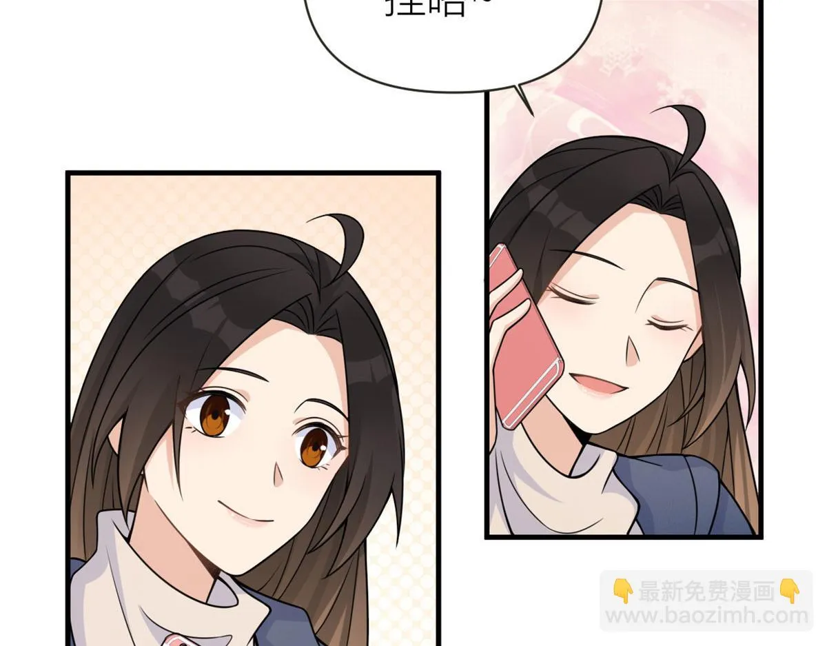 第92话 见家长 第8页