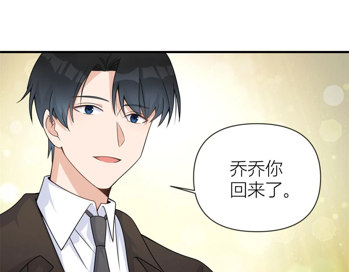第92话 见家长 第12页