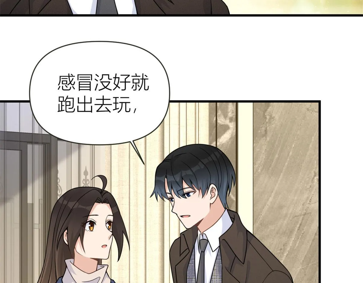 第92话 见家长 第13页