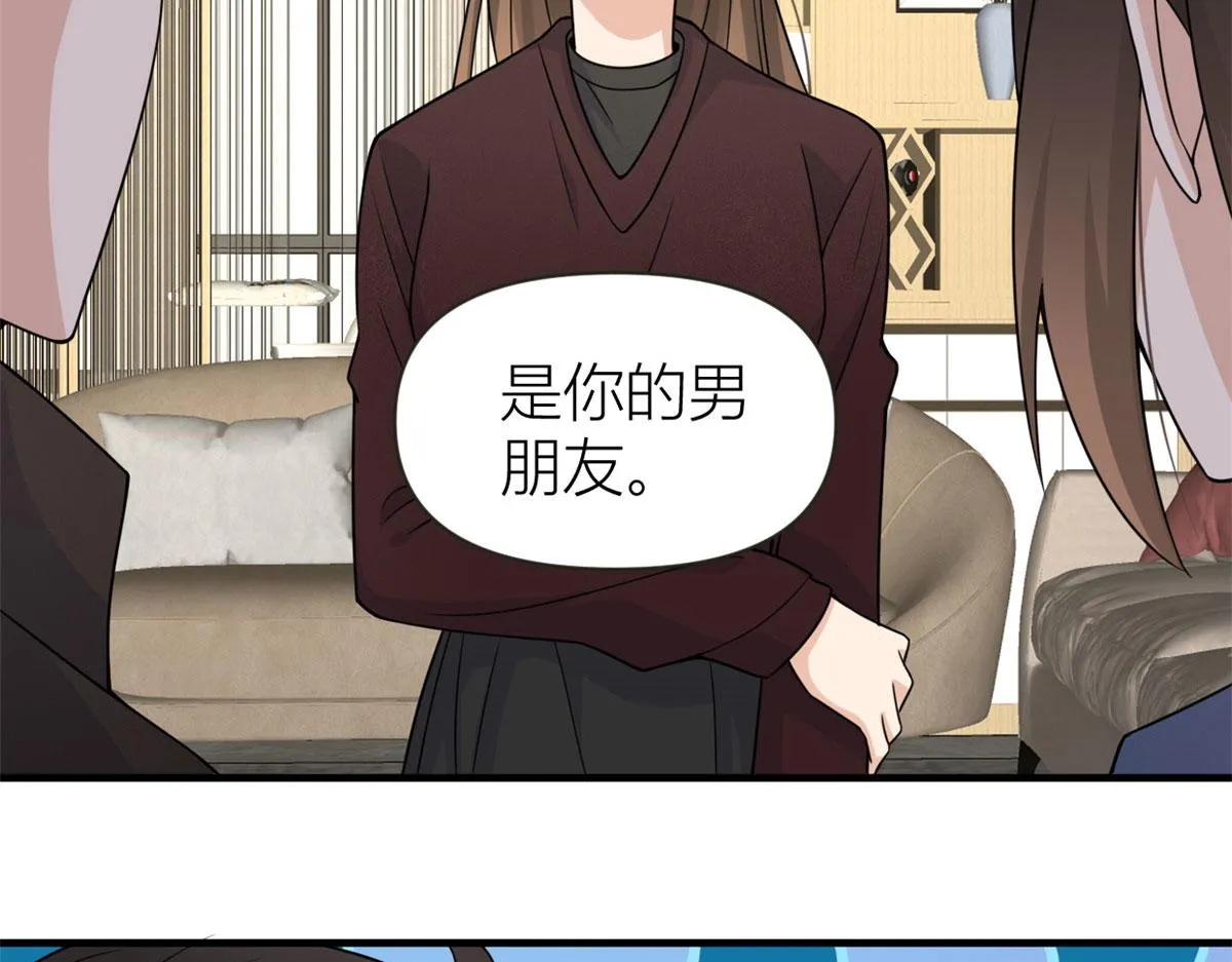 第92话 见家长 第18页