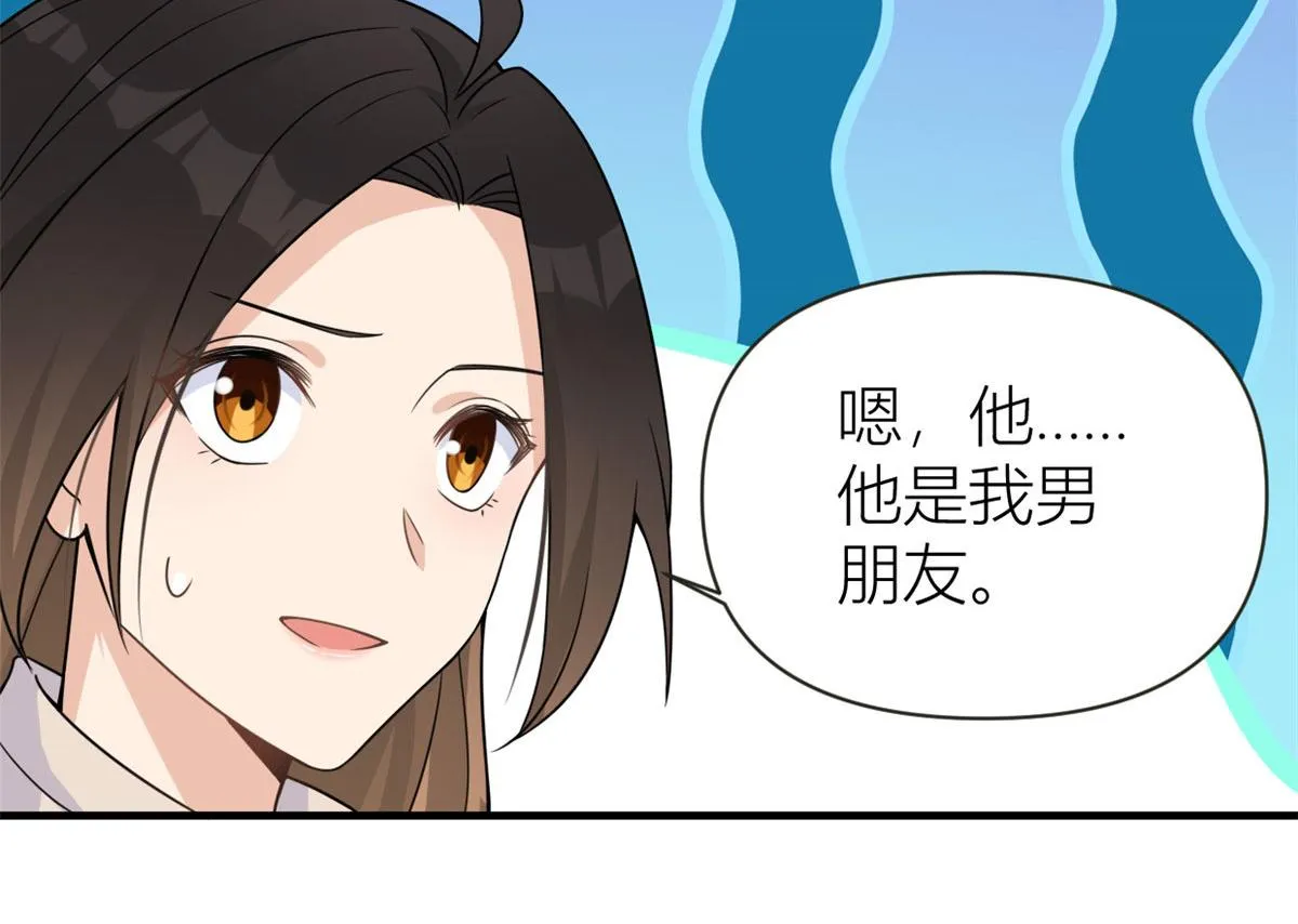 第92话 见家长 第19页
