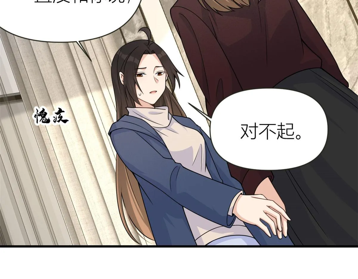 第92话 见家长 第21页