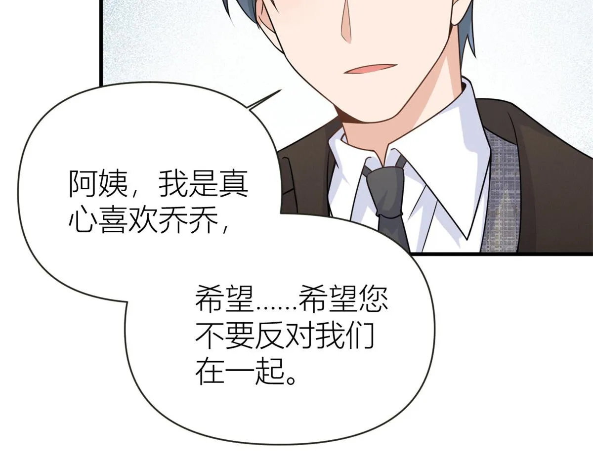 第92话 见家长 第23页