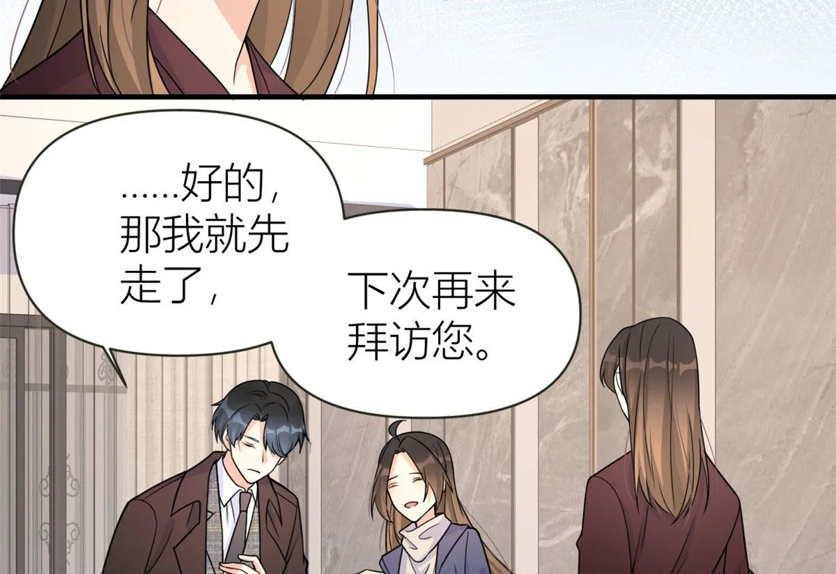 第92话 见家长 第27页