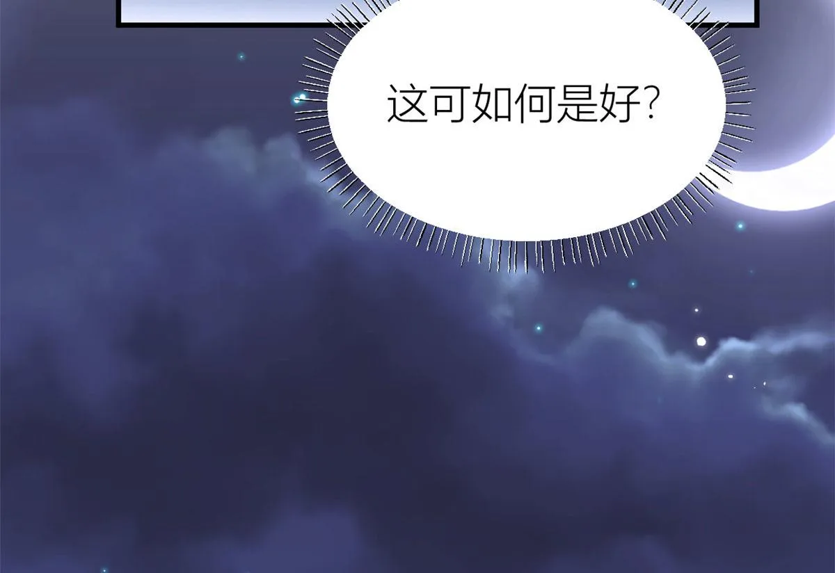 第92话 见家长 第31页