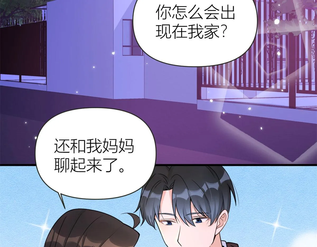 第92话 见家长 第34页
