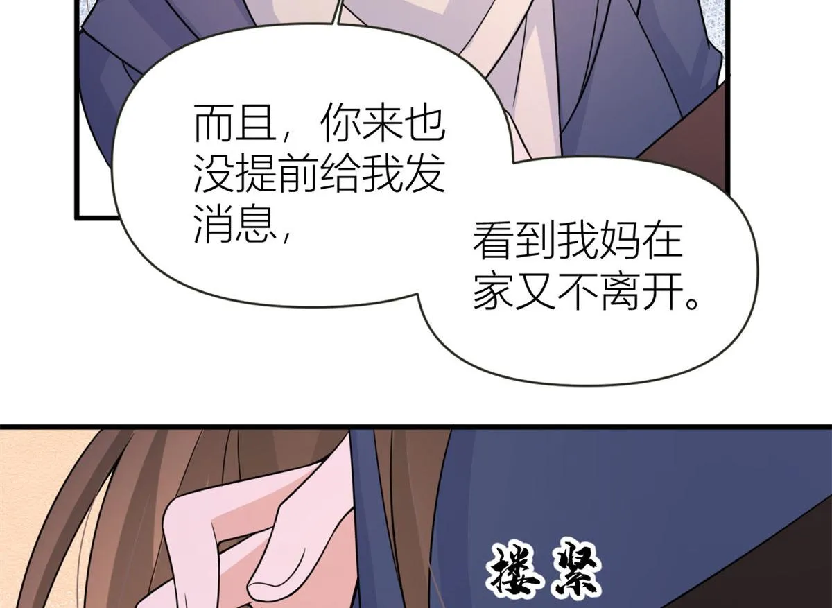 第92话 见家长 第37页