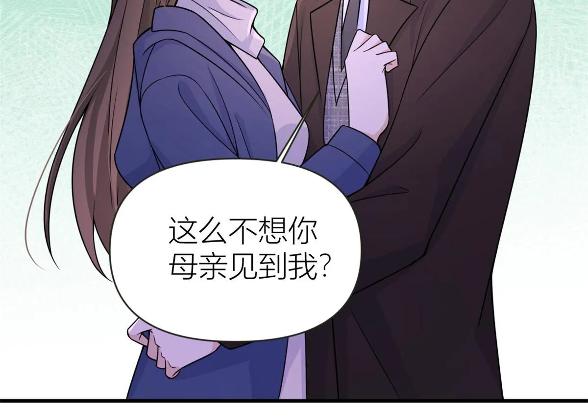 第92话 见家长 第39页