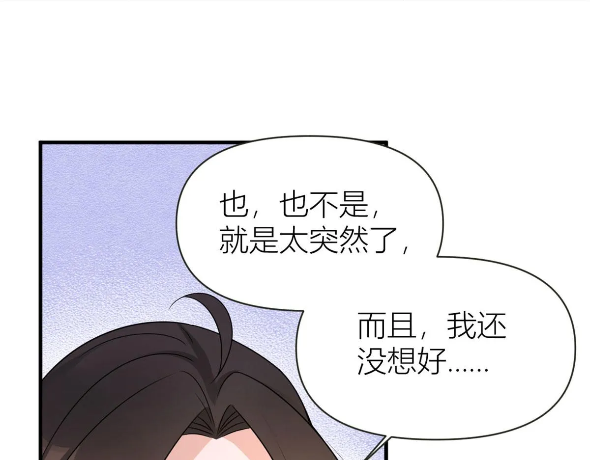 第92话 见家长 第40页