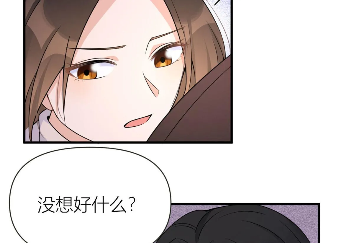 第92话 见家长 第41页