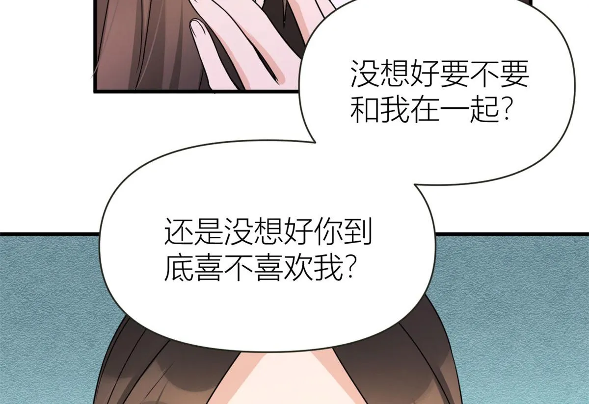第92话 见家长 第43页