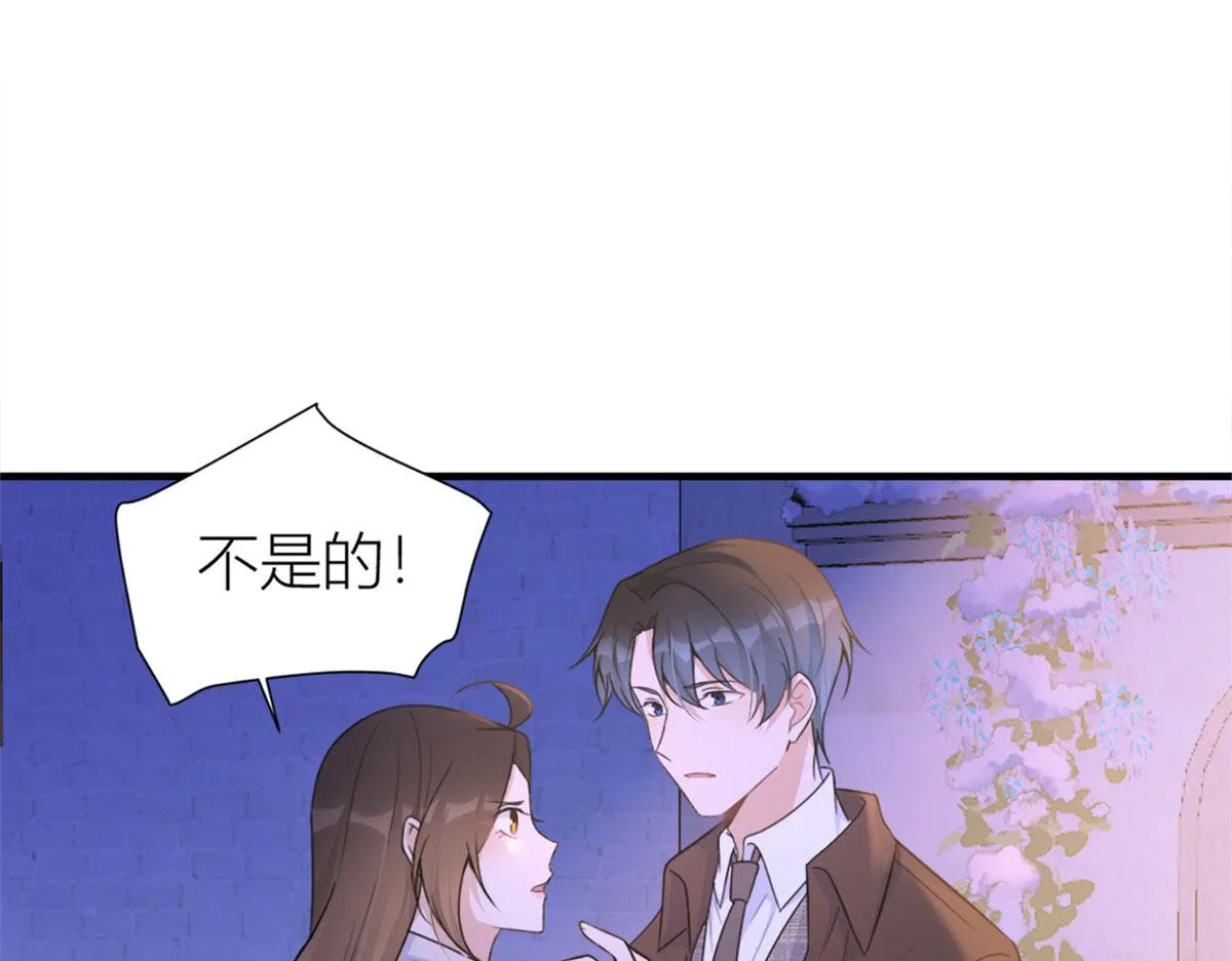 第92话 见家长 第46页