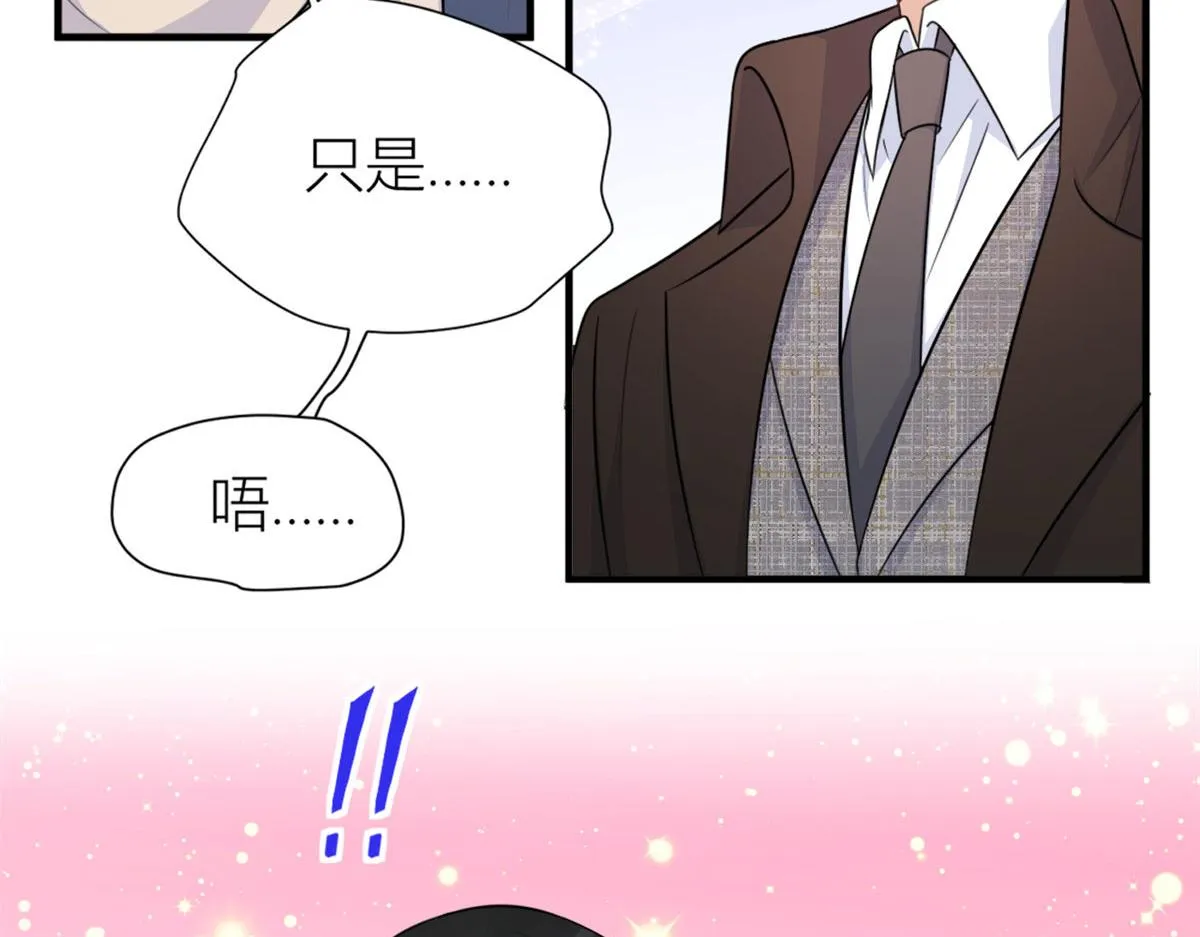 第92话 见家长 第49页