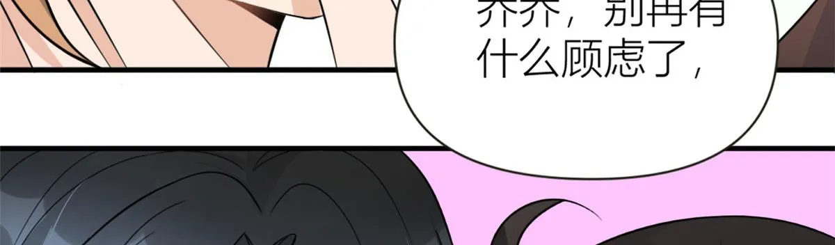 第92话 见家长 第53页