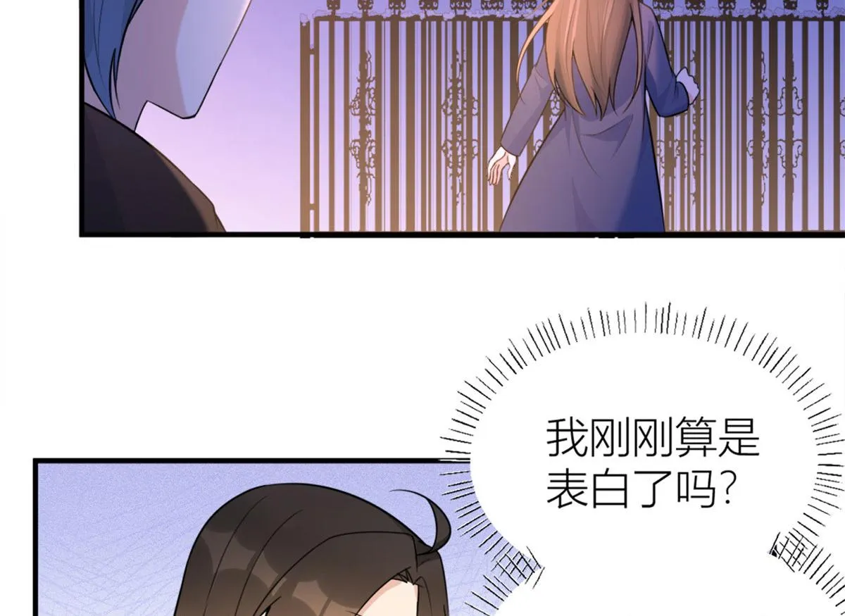 第92话 见家长 第61页
