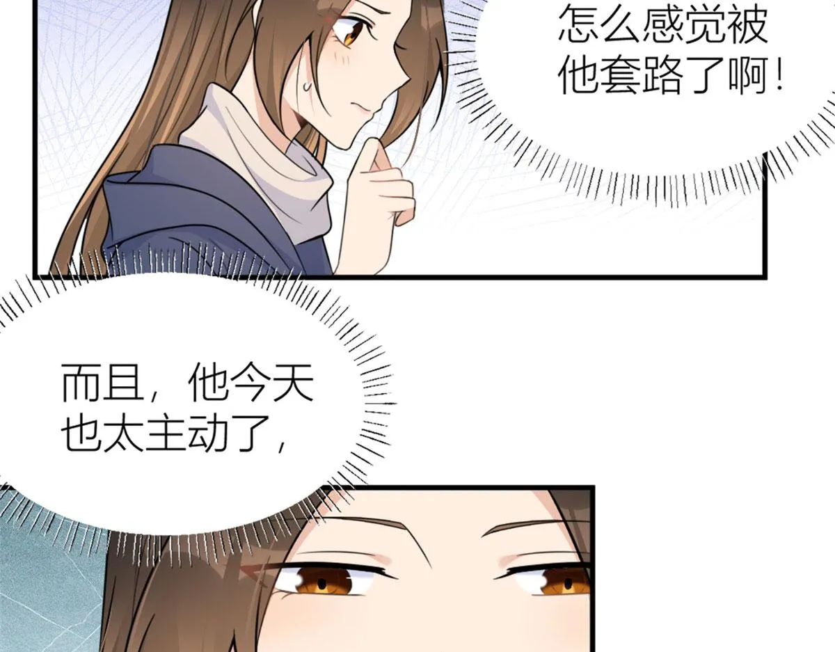 第92话 见家长 第62页