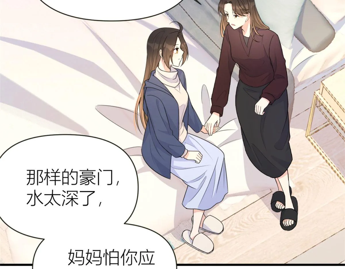 第92话 见家长 第68页