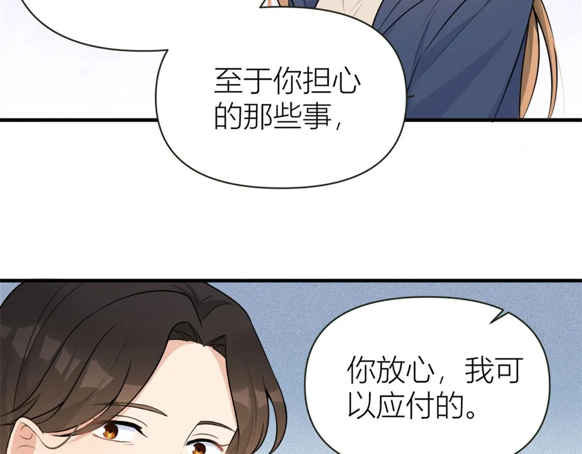 第92话 见家长 第71页