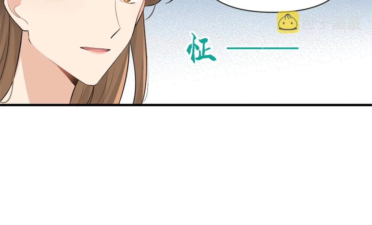 第92话 见家长 第72页