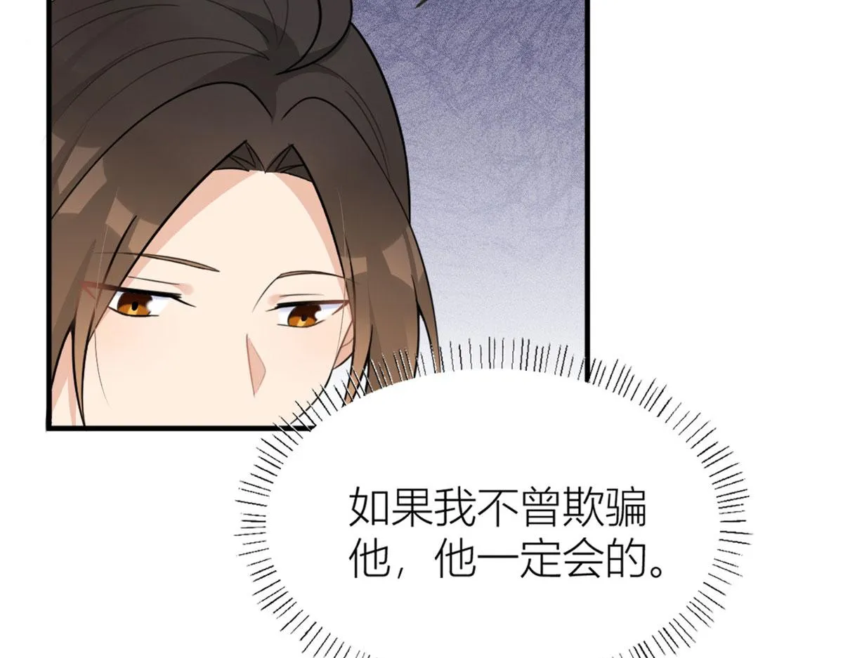 第92话 见家长 第77页