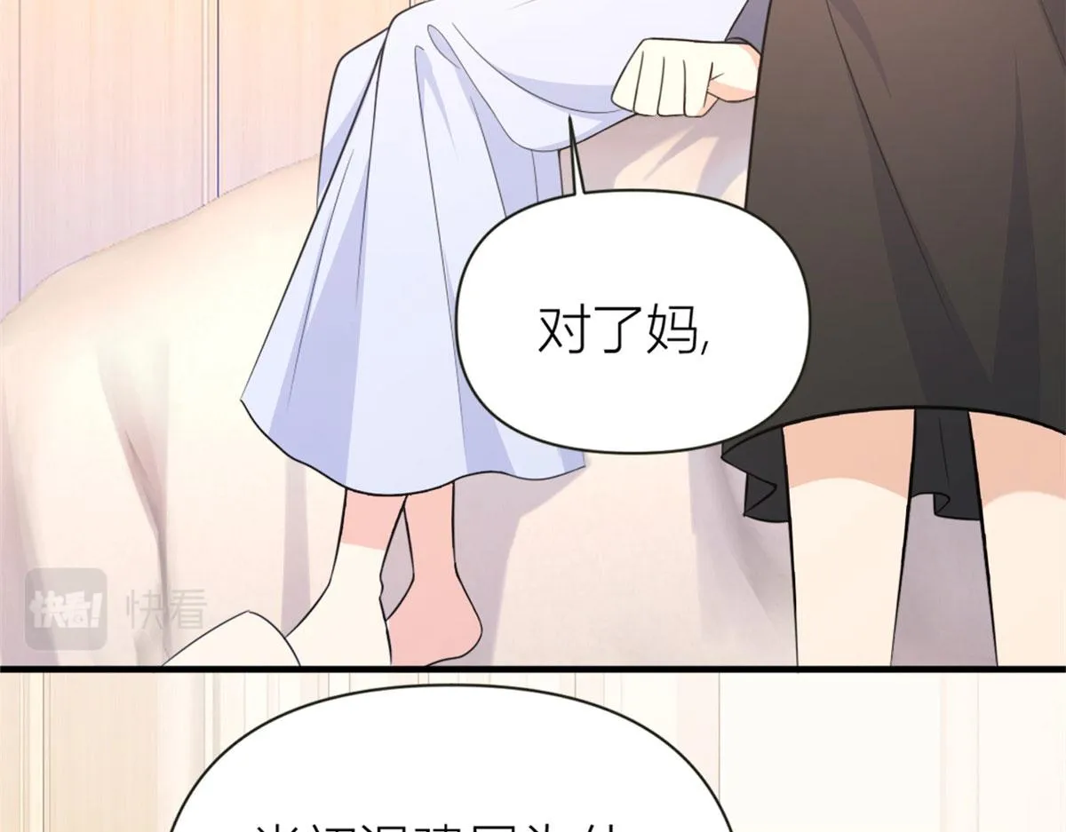 第92话 见家长 第79页